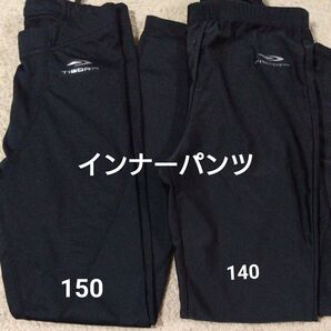 TIGORA インナーパンツ 2枚セット 140 150