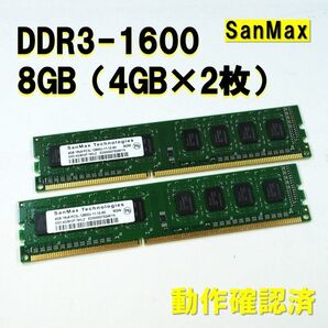 デスクトップ用】DDR3 1600 8GB (4GB 2枚)sanmax 251118