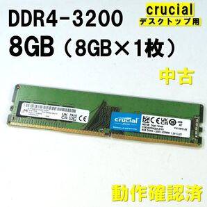 メモリ】DDR4 3200 8GB (8GB 1枚)crucial 251127 05