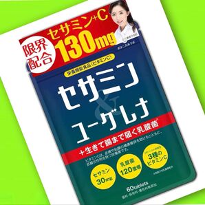 セサミン30mg リポソームVC100mg セサミン ユーグレナ 乳酸菌 30日