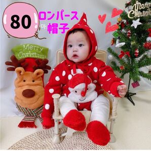 クリスマス 80 ロンパース サンタ コスチューム 赤 裏起毛 帽子 韓国