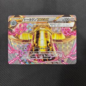 ドータクンBREAK RR ポケモンカードゲーム ドータクン ポケモンカード