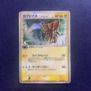 ポケモンカードゲーム カブトプス デルタ種 ホロンの幻影
