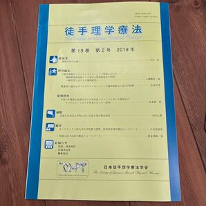 徒手理学療法 膝蓋骨