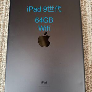 Apple iPad(第9世代) 64GB Wifeモデル
