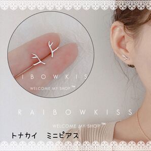 クリスマス お勧め ミニピアス K18 コーティング ウィンター 秋冬 トナカイ ピアス
