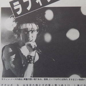 ◎ラフィンノーズ 「若きカリスマたちの新たな闘い」横浜国立大学コンサート 警告広告ページ #80年代#パンクロック#1988年【切り抜き3p】