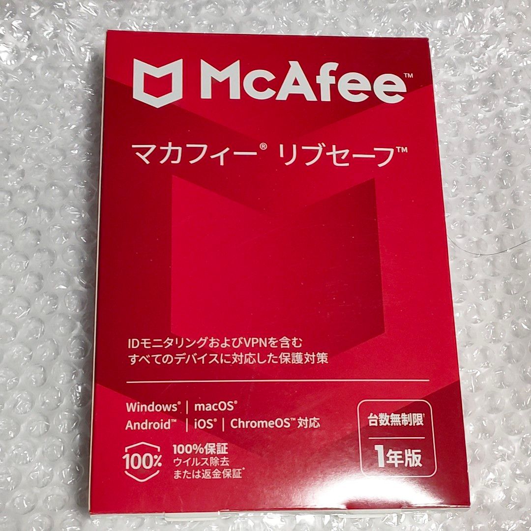 マカフィー リブセーフ 1年版 台数無制限 未開封 未使用 McAfee Mac Win iOS MLS33JNRURDAM
