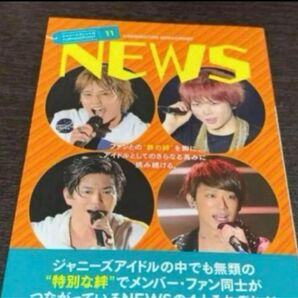 NEWS 雑誌