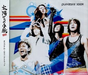 ■ PLAYZONE2009 太陽からの手紙 オリジナル・サウンドトラック ( 元少年隊・錦織一清の作・演出 ) 新品 未開封 CD 即決 送料サービス ♪