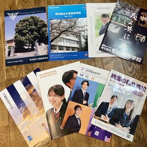 埼玉県高校案内パンフレット7冊2026