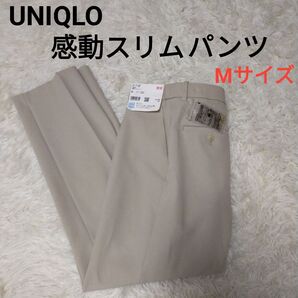 UNIQLO 感動パンツ ストレッチ 感動スリムパンツ ボトムス レディース M 長ズボン 新品 ベージュ woman ユニクロ