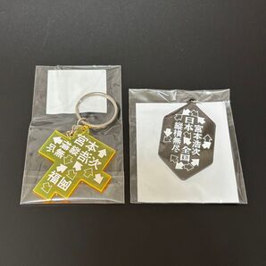 宮本浩次 縦横無尽ツアー キーホルダー