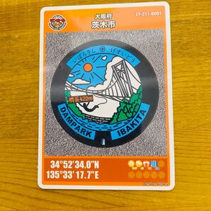 大阪府茨木市限定 第25弾「ダムパークいばきた」マンホールカード
