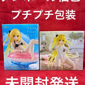 To LOVEる-とらぶる-ダークネス フィギュア 2個セット 未開封発送