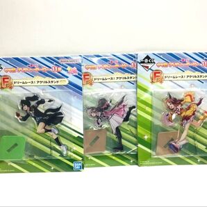 一番くじ ウマ娘 プリティーダービー 11弾 ドリームレース アクリルスタンド カツラギエース コパノリッキー 3種セット