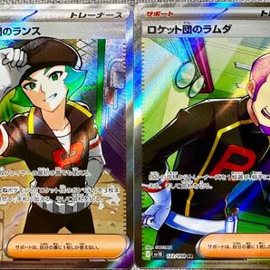 ポケモンカード ロケット団のランス ロケット団のラムダ SR 2枚セット