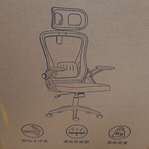 オフィスチェア