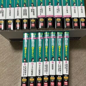 lec 過去問解きまくり 公務員試験 2025