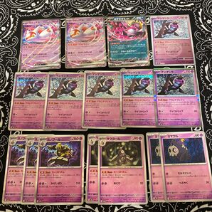 ラティアスex RR キチキギスex RR マシマシラ R ヨノワール R