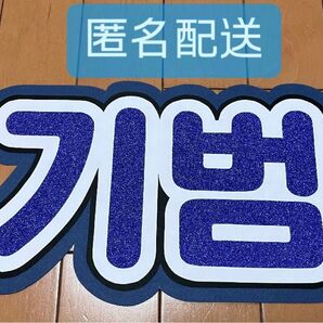 【価格相談×】 SHINee キー ネームボード