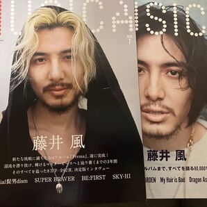 MUSICA2冊セット 藤井風