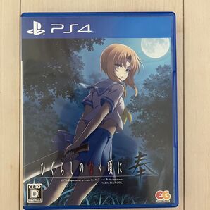 ひぐらしのなく頃に 奉