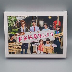 #家族募集します 未開封DVD-BOX 重岡大毅 木村文乃 仲野太賀 岸井ゆきの 佐藤遙灯 宮崎莉里沙 ヒコロヒー 山本美月