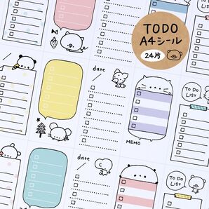 〈商品50〉TODO A4シール