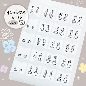 〈商品60〉家計簿用インデックスシール