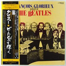 ■フランソワ・グロリュー（ピアノ）(Francois Glorieux)｜グロリュー ビートルズを弾く ＜LP 1977年 帯付き・日本盤＞_画像1