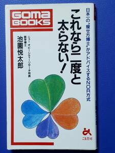  бесплатная доставка! старинная книга старая книга это если снова futoshi . нет!.. правильный . Taro кунжут книжный магазин 1995 год 