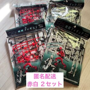 セリア 戦闘フィギュア バトルフィギュア 赤白 各2 計4