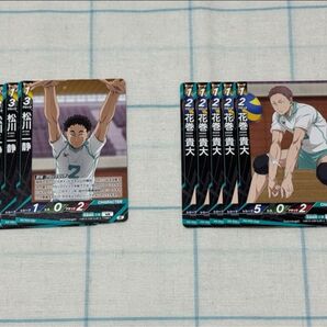 ハイキュー バボカ BREAK 松川一静 花巻貴大