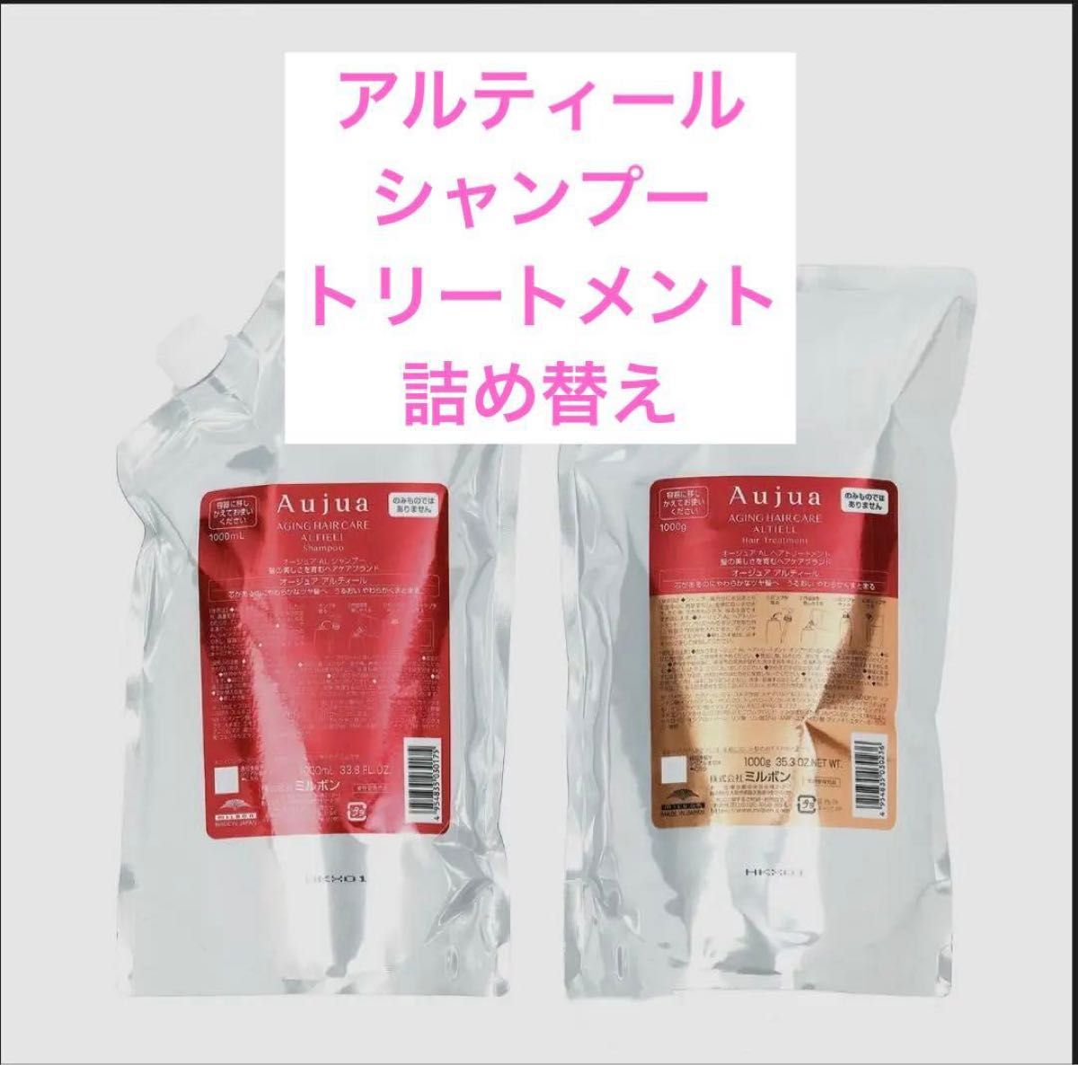 アジュバン クラスS Rg シャンプー 1000mL ＋ クラスS Rg