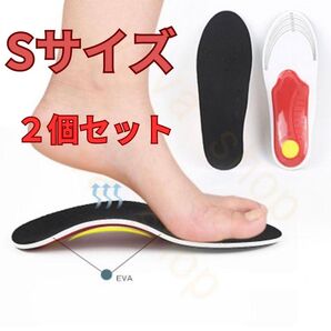 002 中敷き アーチサポート インソール 扁平足 土踏まず 疲れない 衝撃吸収 S2足セット 足裏の痛み スポーツ ウォーキング