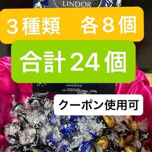 リンツ リンドールチョコレート リンドール チョコレート ダークアソート ハイカカオ