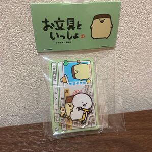 新品未開封 お文具といっしょ アクリルキーホルダー2点セット プリンさん 免許証