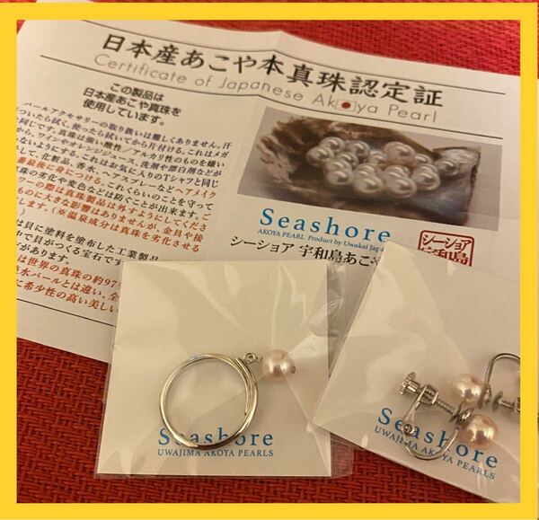 【日本産　本物　真珠】ピアスとイヤリングのセット