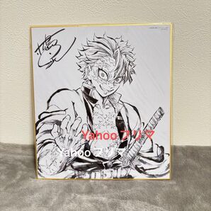 鬼滅の刃 柱稽古編 DVD Blu-ray 特典 色紙 不死川実弥