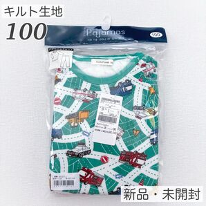 新品未使用 ★ moujonjon ムージョンジョン はたらく車柄 長袖 秋冬パジャマ 秋冬キルト素材 男の子 100cm