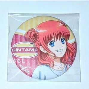 銀魂 神楽 ダッシュストア 缶バッジ コレクション 夜兎 チャイナ娘 万事屋 レア品 缶バッジ 銀魂 神楽