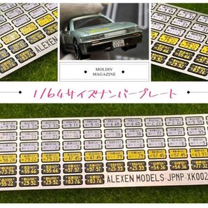 1/64 リアルナンバープレート 普通車 軽自動車 軽商業車 日本未発売