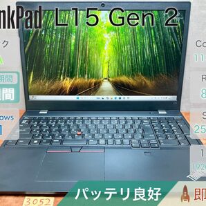 ThinkPad L15 Gen 2 i5-1135G7 8GB 256GB 15.6インチ Office付 |3052|