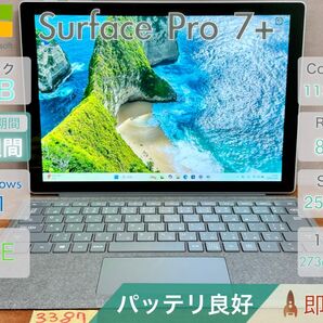 Surface Pro 7+ i5-1135G7 8GB 256GB 12.3インチ Office付 |3387|