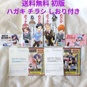 【匿名配送】 単行本 小説版 めだかボックス 上下巻セット 初版 西尾維新