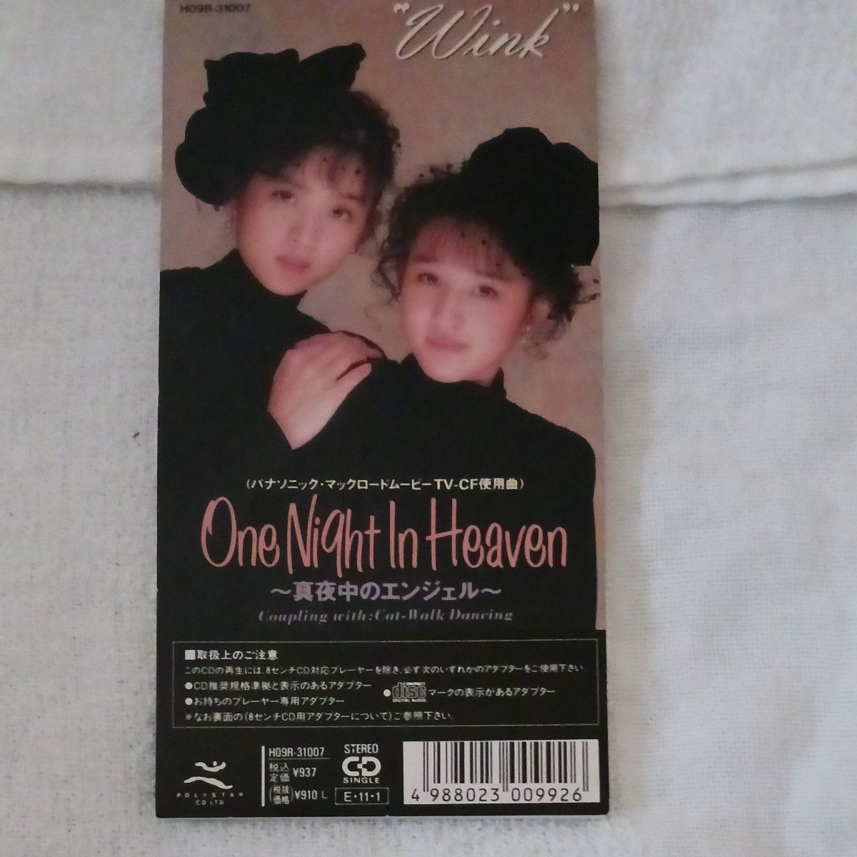 One Night In Heaven/WINK/CDシングル中古