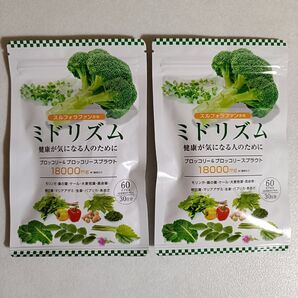 【医師監修】ミドリズム 2袋セット スルフォラファン サプリ 国内製造 ブロッコリー スプラウト 18000mg 30日分 60粒