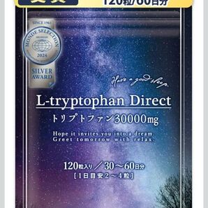 【医師監修】 L-トリプトファン サプリ 30000mg 30~60日分 4粒1000mg 120粒 セロトニン ビタミンB6
