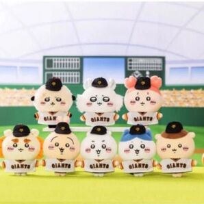 【予約商品】ちいかわ×読売ジャイアンツ ぷちミニマスコット 全種コンプリートセット!未開封新品!(o^^o)
